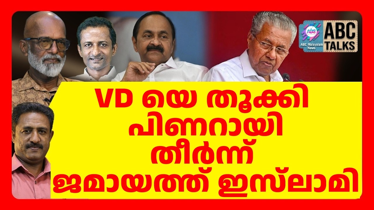 ബംഗ്ലാദേശിലെ ജമാ അത്തെ ഇസ്ലാമിക്ക് വമ്പൻ തിരിച്ചടി | BENGLADESH | ABC |