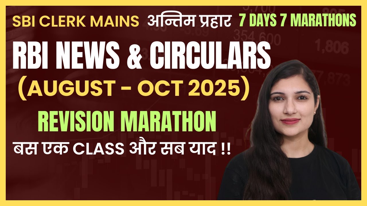 AUG - OCT 2025 RBI NEWS & CIRCULARS  | SEBI NEWS | Revision Marathon By Sheetal Sharma #sbiclerk