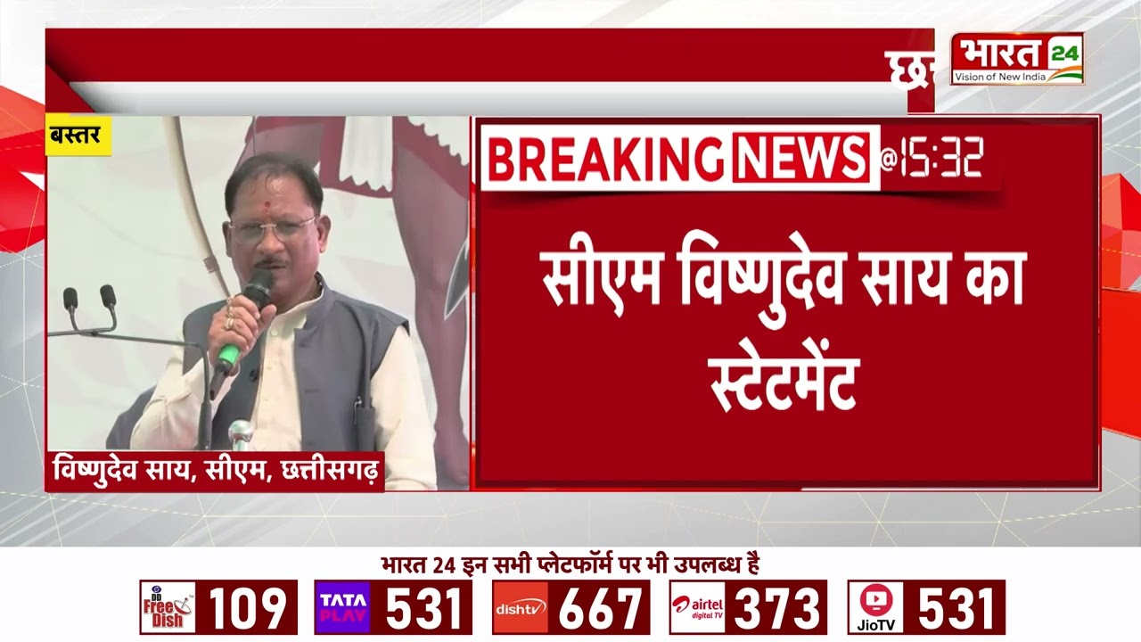 Chhattisgarh News :Bastar में जन सुविधा केंद्र का शुभारंभ, Amit Shah और CM Vishnudev Sai का बड़ा कदम