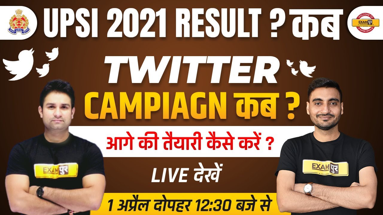 upsi latest news today | UPSI 2021 RESULT | upsi result twitter campaign कब |up si result BY Exampur
