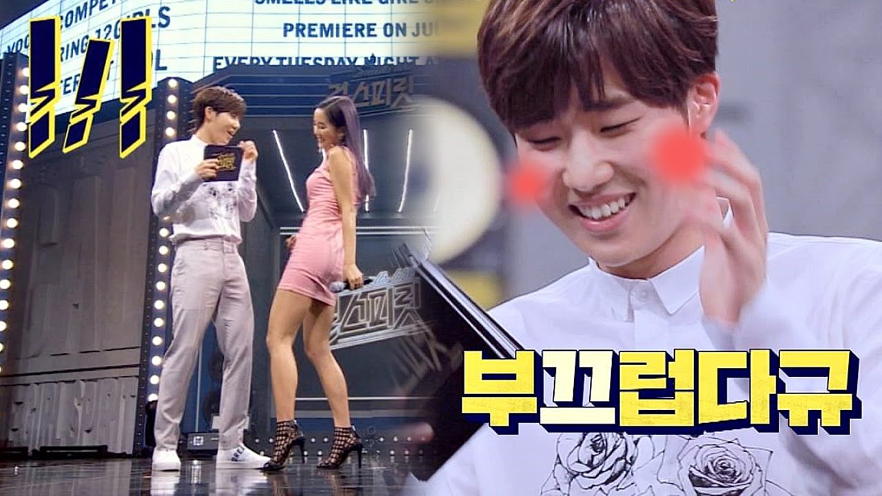 성규의 몹쓸 재연에 보형, 몸소 시범! (아!) 부끄럽다규~//ㅁ// 걸스피릿 5회