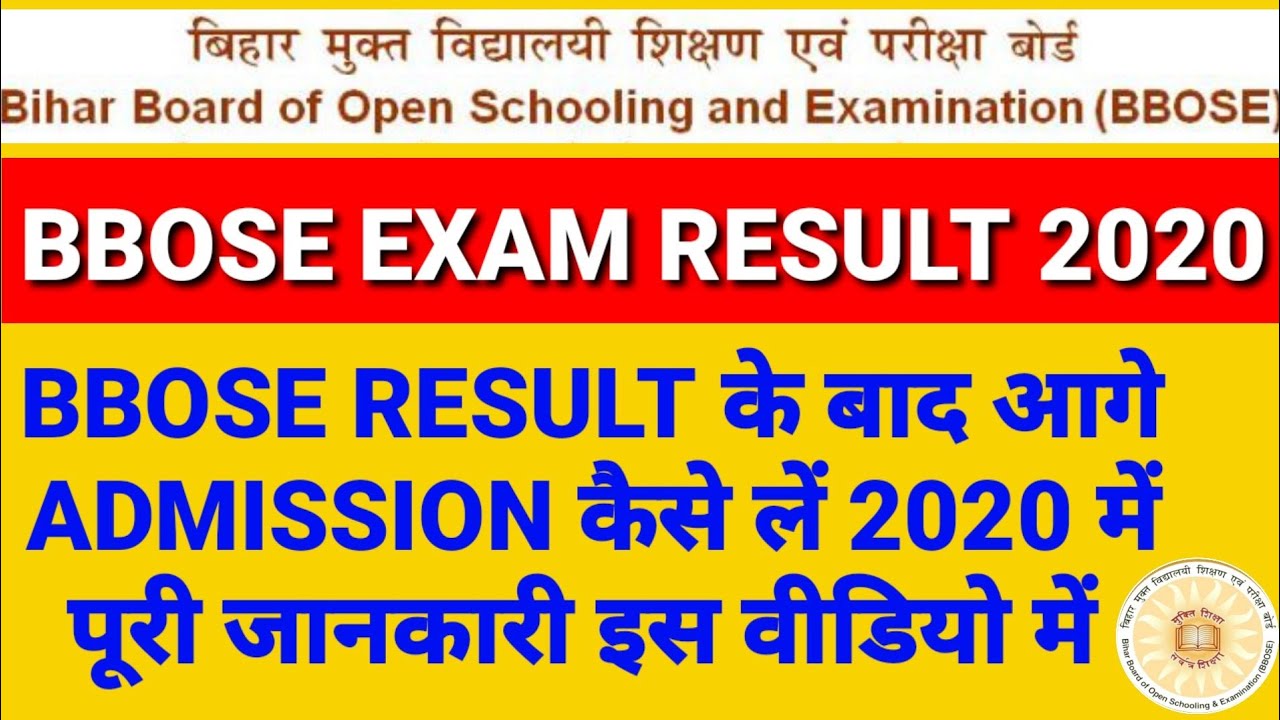 BBOSE | bbose exam | bbose Exam result | bbose exam Result 2020 | bbose Admission 2020