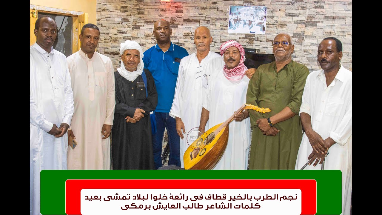 نجم الطرب بالخير قطاف في رائعة خلوا لبلاد تمشي بعيد -  #من_اجل_جزائر_منتصرة Belkheir Guettaf‎‏