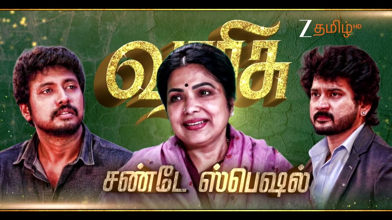 Varisu | Воскресный спецвыпуск | 30 августа 2026 г. | 17:00 | Промо | Zee Tamil