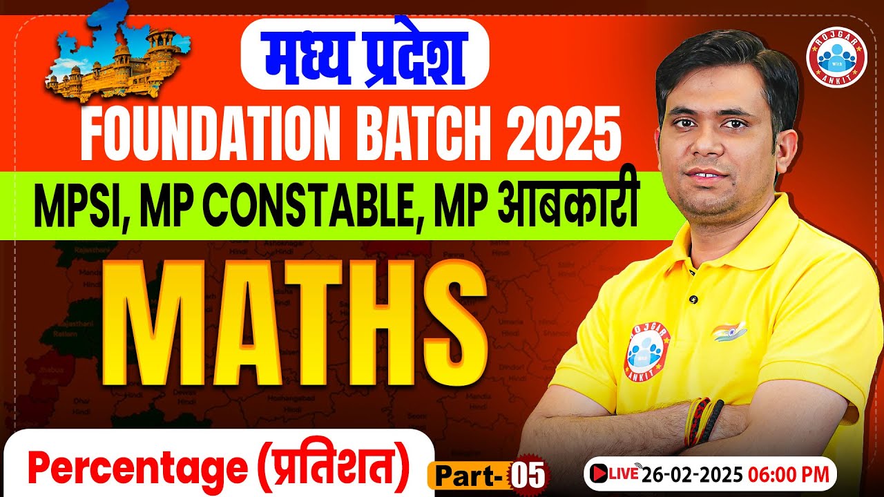 Maths For MP Exams | Percentage (प्रतिशत) #5 | MPSI, MP Police Constable, MP Abkari & All Exams