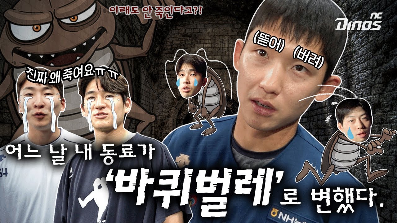 어느 날 내 동료가 바퀴벌레로 변했다. | N talk🎙