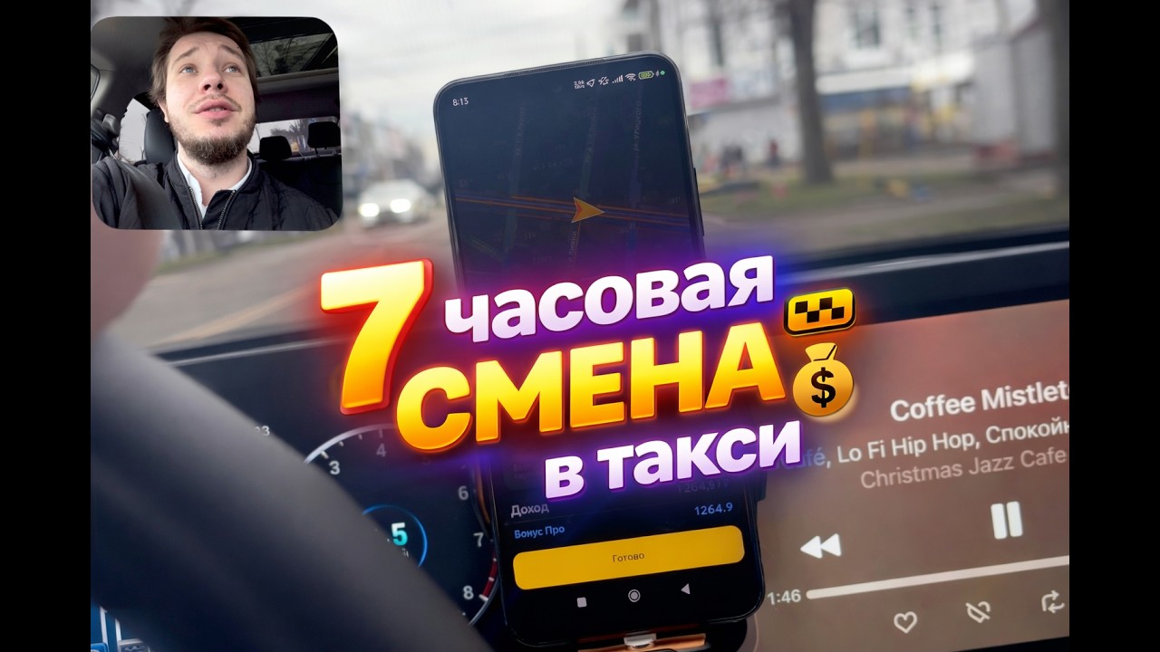 смена КОРОТЫШ | БИЗНЕС такси в КРАСНОДАРЕ