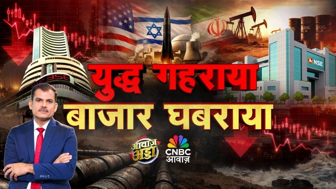 Awaaz Adda LIVE | युद्ध गहराया, बाजार घबराया! | US–Iran War | Strait of Hormuz |Israel |Lakshman Roy