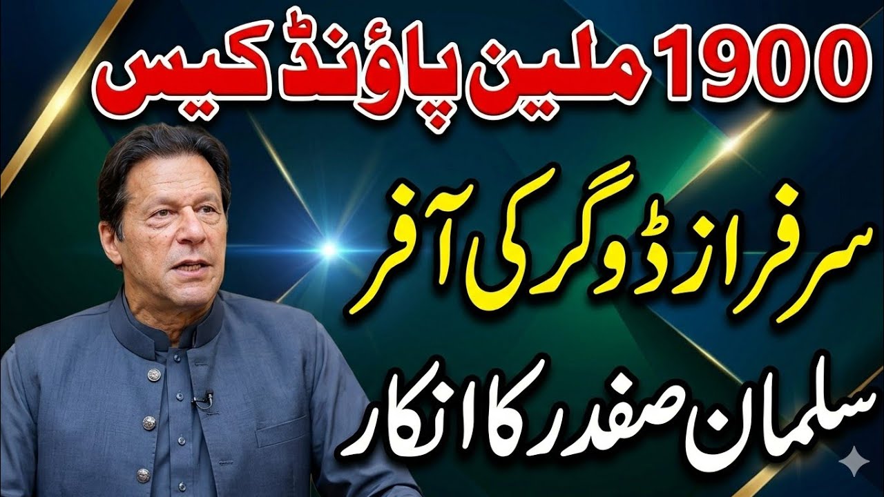 190 Million Pounds Case In IHC | Justice Sarfaraz Dogar Offer | Sulman Safdar Refused | Breaking 