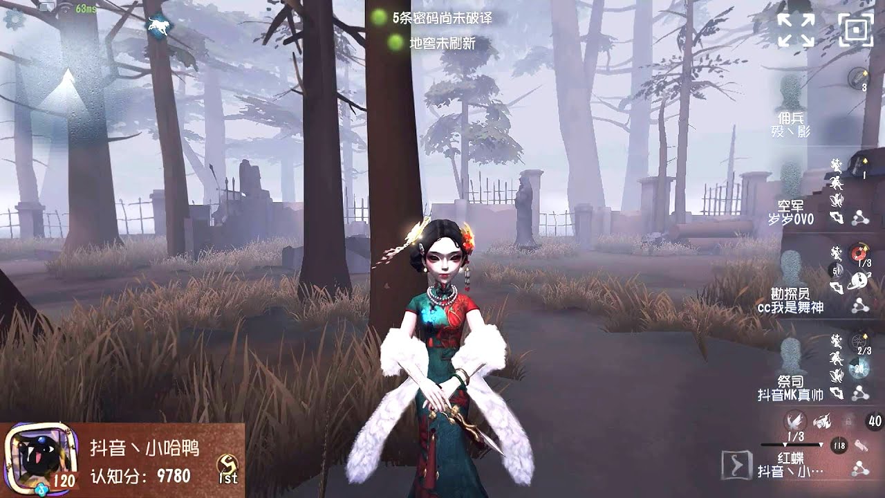 #1501 1st Geisha | Pro Player | Sacred Heart Hospital | Identity V