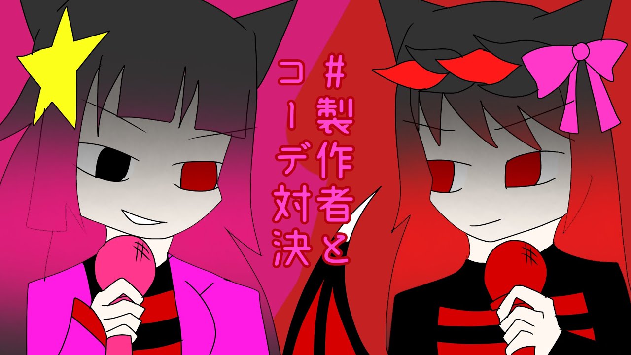 【＃製作者とコーデ対決】やっとできた..._:(´ཀ`」 ∠):ｹﾞｯｿﾘ
