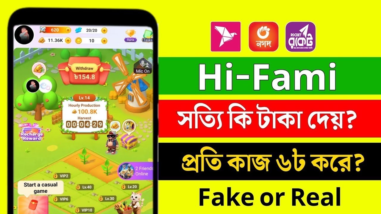 HiFami App সত্যি কি পে/মেন্ট দেয়? HiFami Review। hifami app real or fake। hifami withdrawal bangla