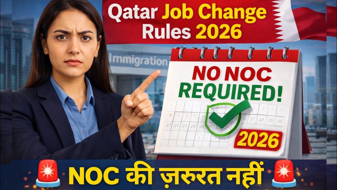 Qatar Mein Job Change Without NOC 2026 &mdash; Kya Yeh Legal Hai? Poora Sach