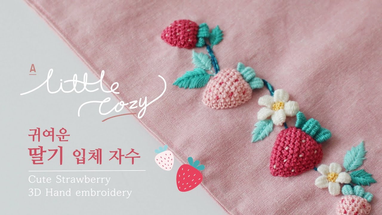 프랑스 자수 [Strawberry flowers 3D hand embroidery] 귀여운 딸기 입체 자수 예쁘게 수놓는 법!