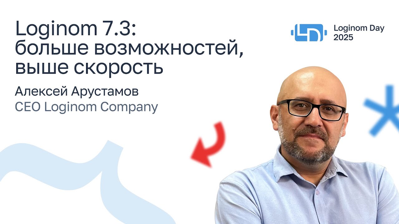 Loginom 7.3: больше возможностей, выше скорость