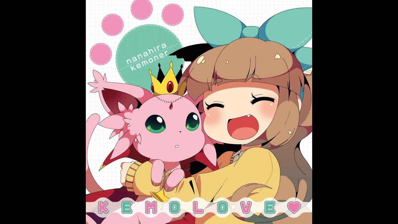 ななひら (Nanahira) - KEMOLOVE♥ [FULL ALBUM]