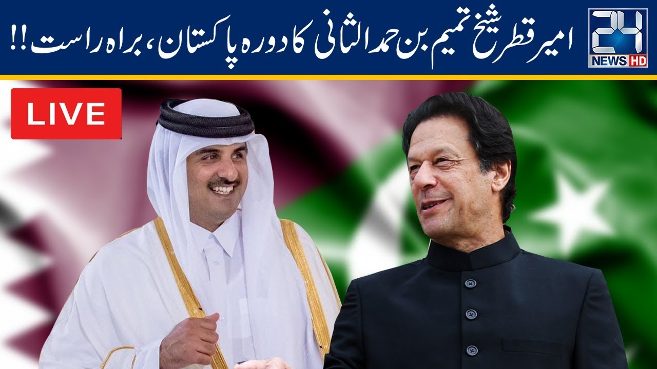 PM Imran Khan Receives Qatari Emir Sheikh Tamim bin Hamad Al Thani in Islamabad