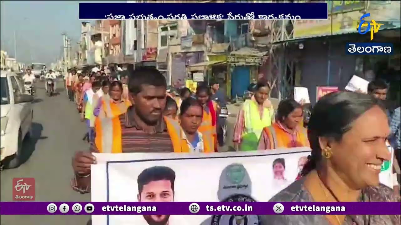 Praja Palana – Pragathi Pranalika Program Launched in State | Ministers Lead Development Initiatives
