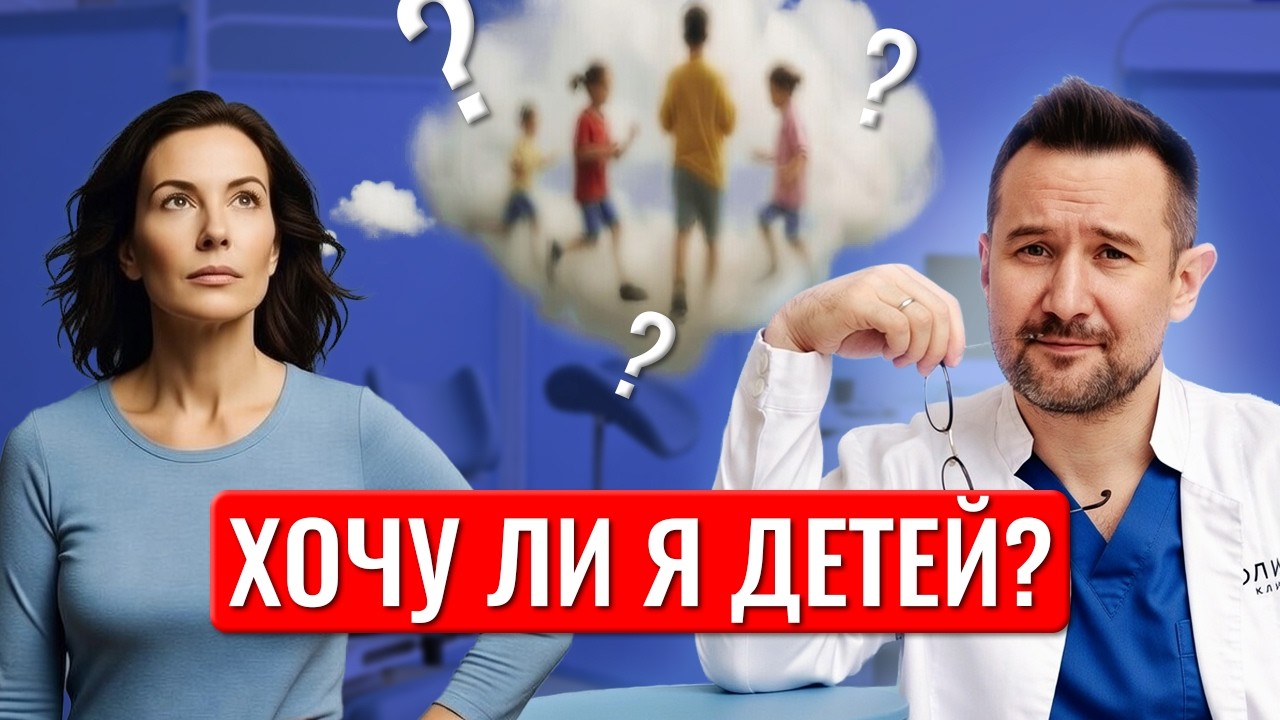 Тест на готовность к МАТЕРИНСТВУ. Как понять, ХОТИТЕ ли вы иметь детей?
