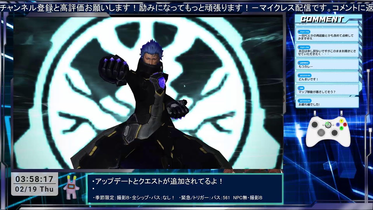 【PSO2NGS】 # 157 アップデート！色々確認していきましょ～！【ship２/ship6/ship10/オルティア】