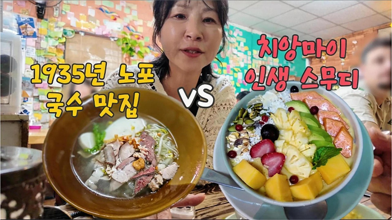 치앙마이 현지인 1등 무삥부터 90년 전통 국수, 쿤캐주스 #치앙마이 #치앙마이여행 #치앙마이맛집