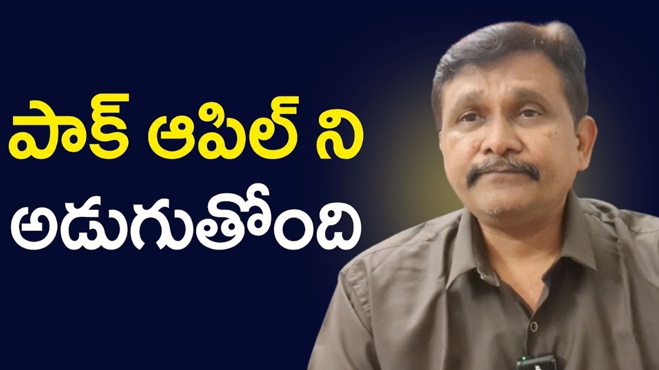 Pakistan offer to apple  | పాక్ ఆపిల్ ని అడుగుతోంది