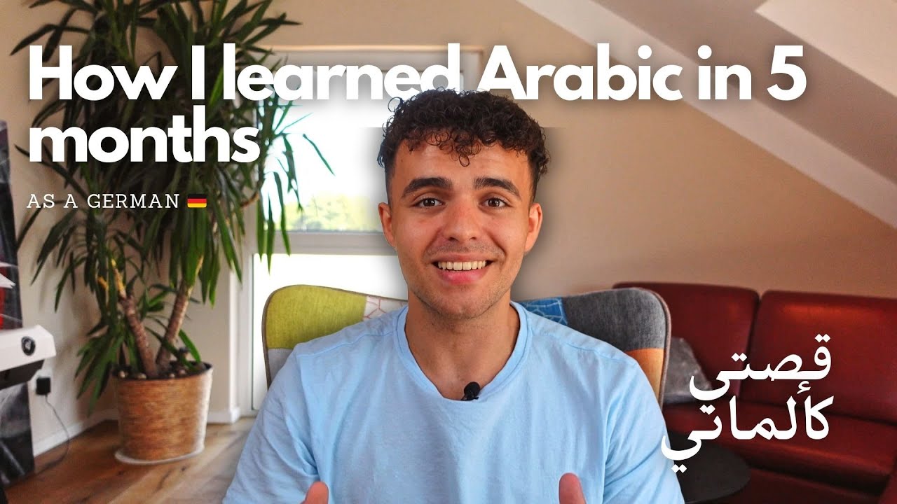 How I Learned Arabic in 5 Months -قصتي  كيف تعلمت اللغة العربية في خمسة أشهر كألماني