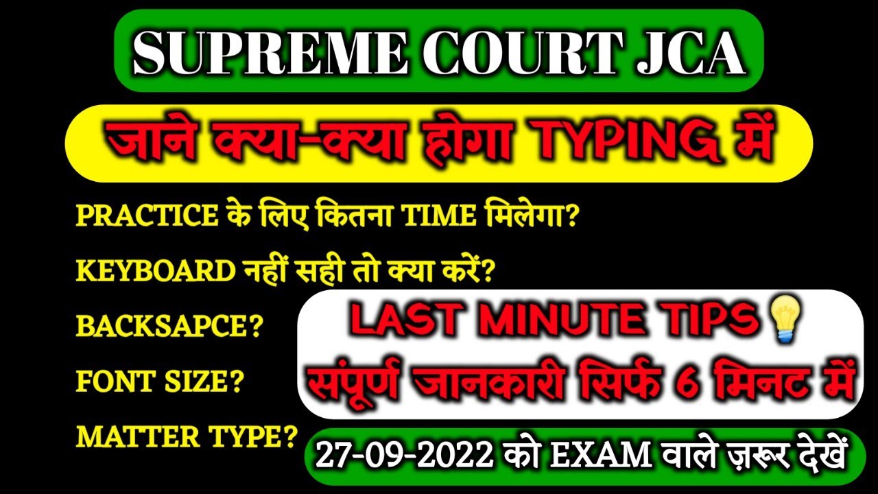 SCI JCA TYPING TEST || LAST MINUTE TIPS 💡 || CLEAR ALL DOUBT