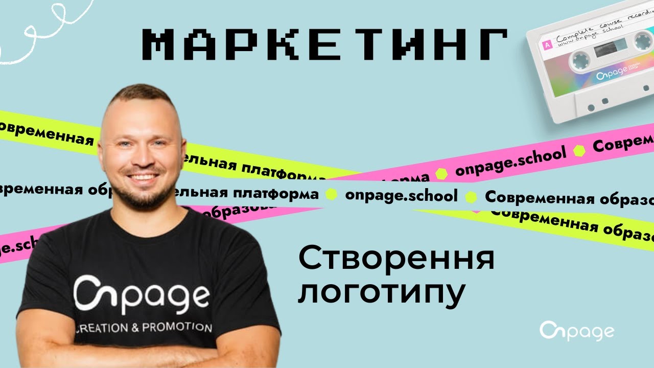 Як створити логотип для сайту за допомогою сервісу Canva | Onpage School
