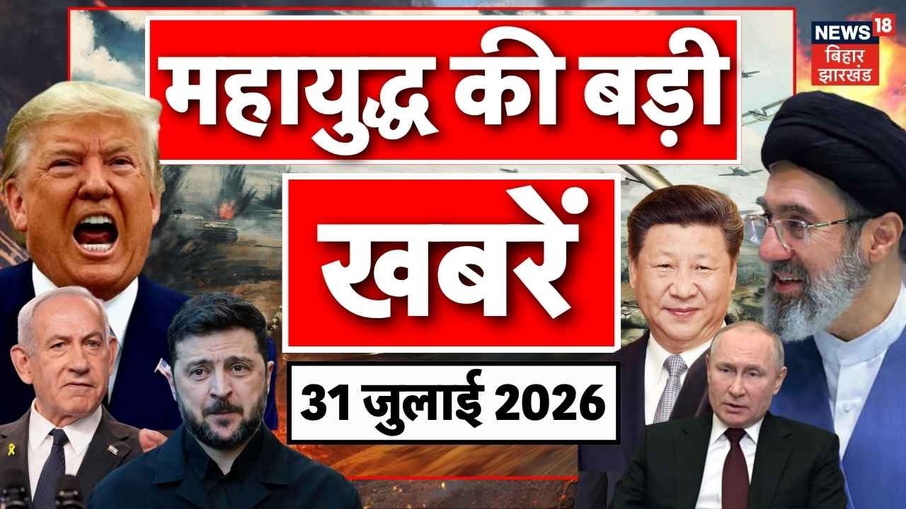 Iran America War Update : ईरान-अमेरिका युद्ध की बड़ी खबरें | Trump | Hormuz War | Mojtaba | N18G