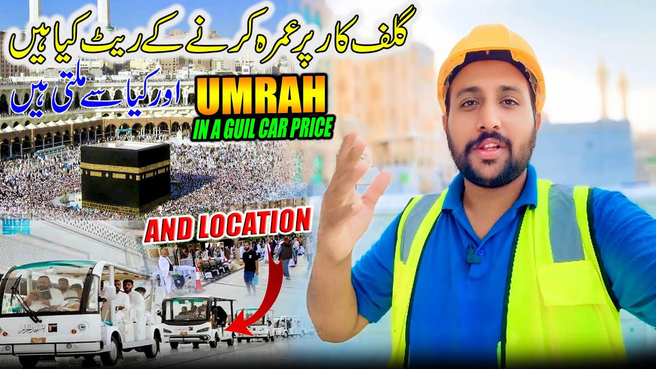 Umrah In A Golf Cart Price And Location Gulf Car Pe Umrah Krne Ke Kia Price Hai