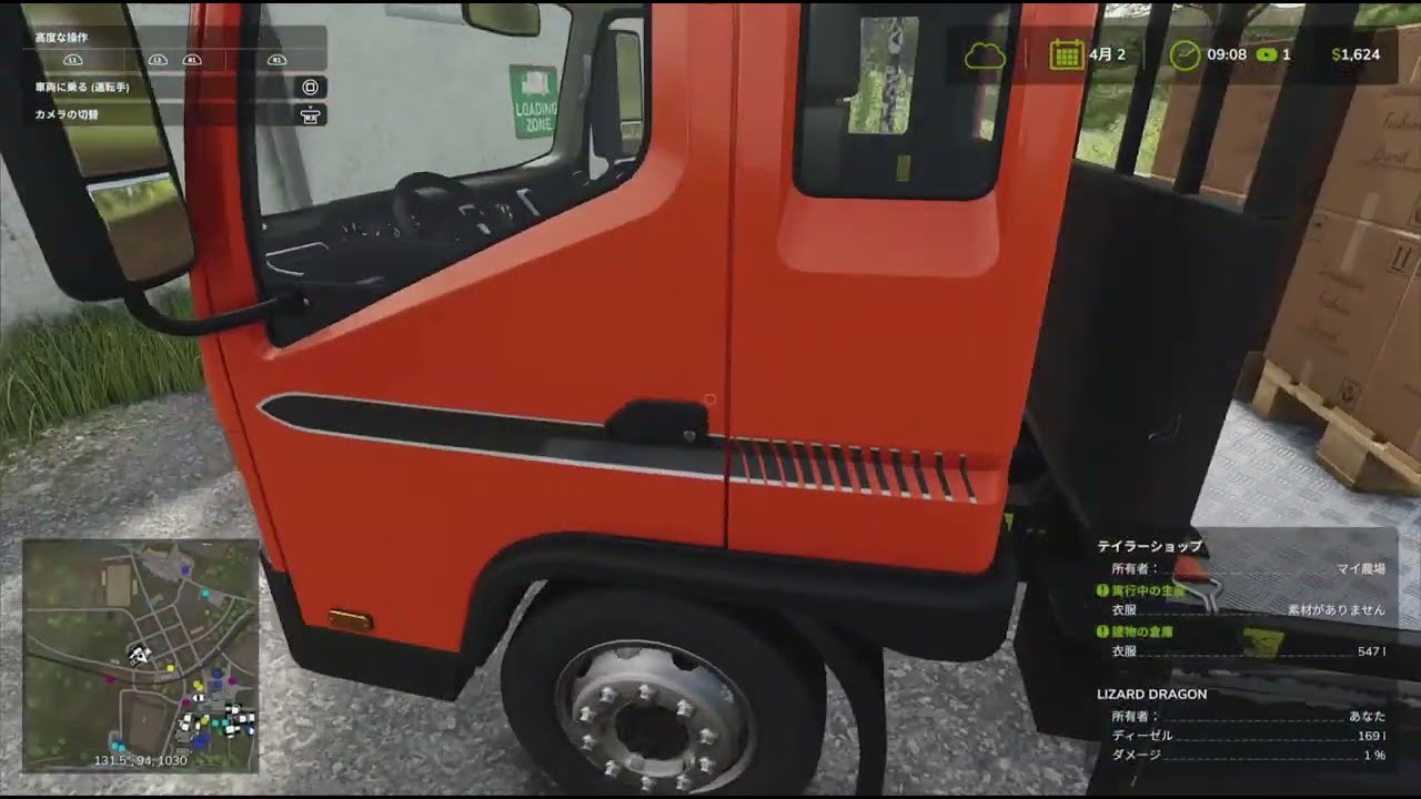 はたけから おみせへ 〜そだてて つくって とどける ものがたり〜【Farming Simulator 25】