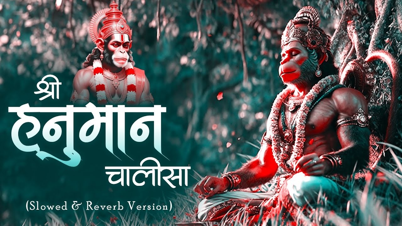 Shri Hanuman Chalisa [ Lofi Slowed +Reverb ] श्री हनुमान चालीसा | Hanuman Bhajan | LOfi Bhajan 2026