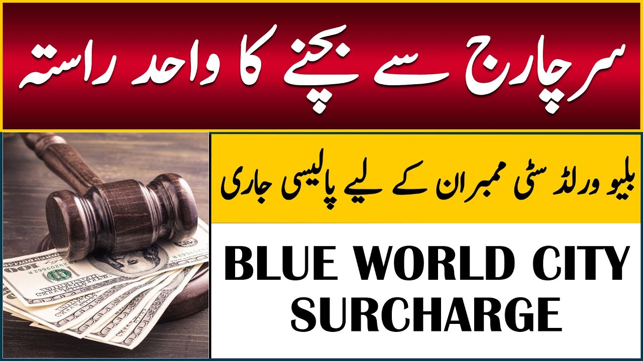 Blue World City Islamabad Surcharge Policy: NOC Status, Development, Site Visit, Latest Update