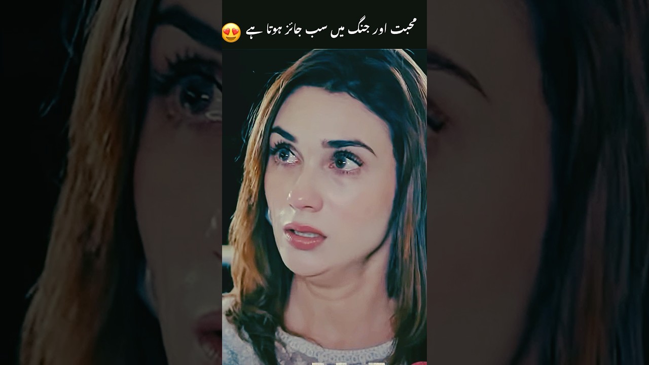 Muhabbat or jang ma sab jaiz hota hy#naqab#bestscncs#shorts#pak2025 drama#aliansari