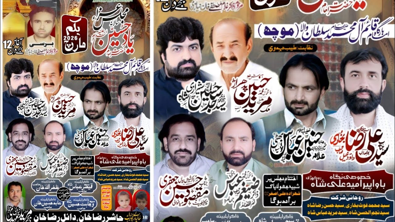 #live  #majlis  1 March 2026 | Sultan wala Moch Mianwali | Basti Azadari Network