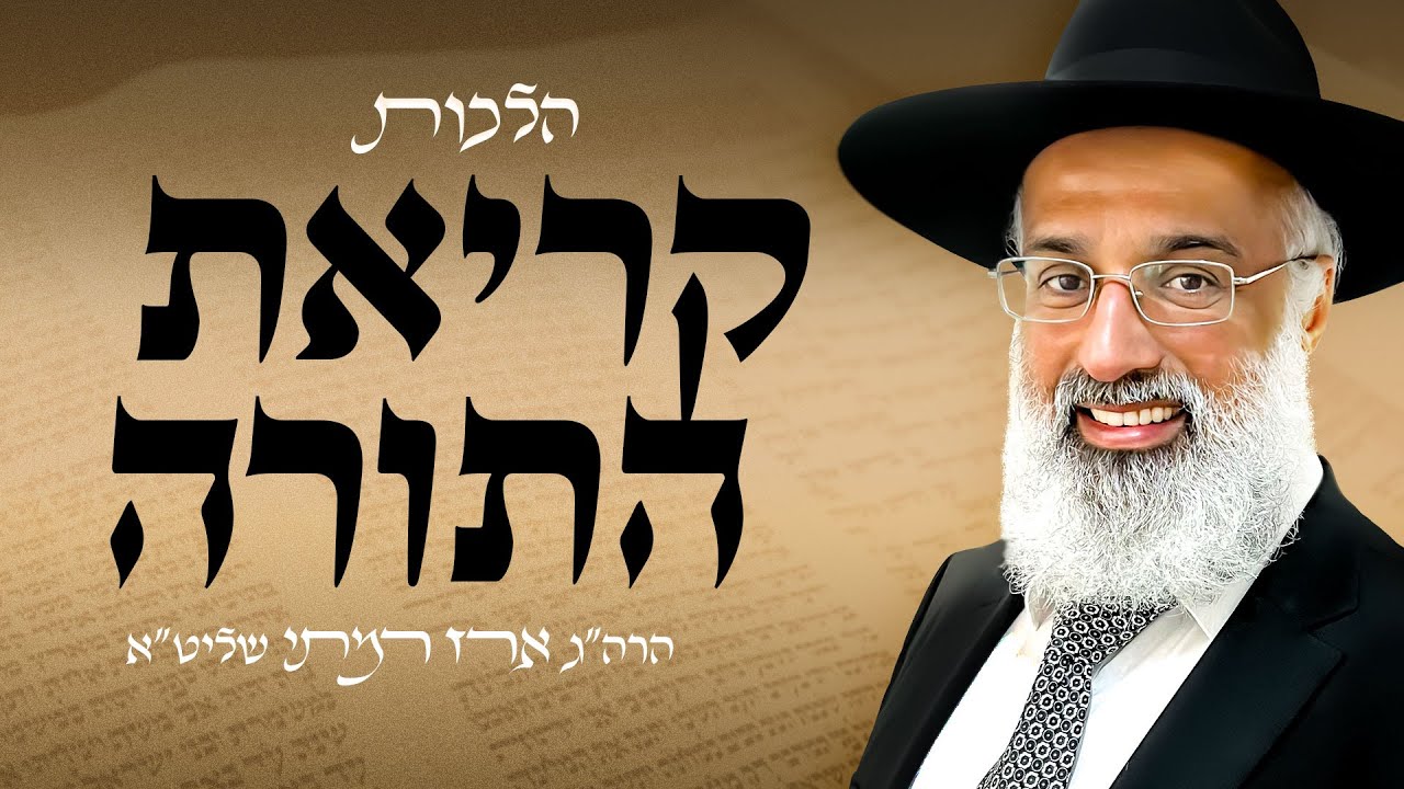 עליית כהן (קטן, מחלל שבת ועוד) | דיני קריאת התורה (2) - הרה״ג ארז רמתי שליט״א