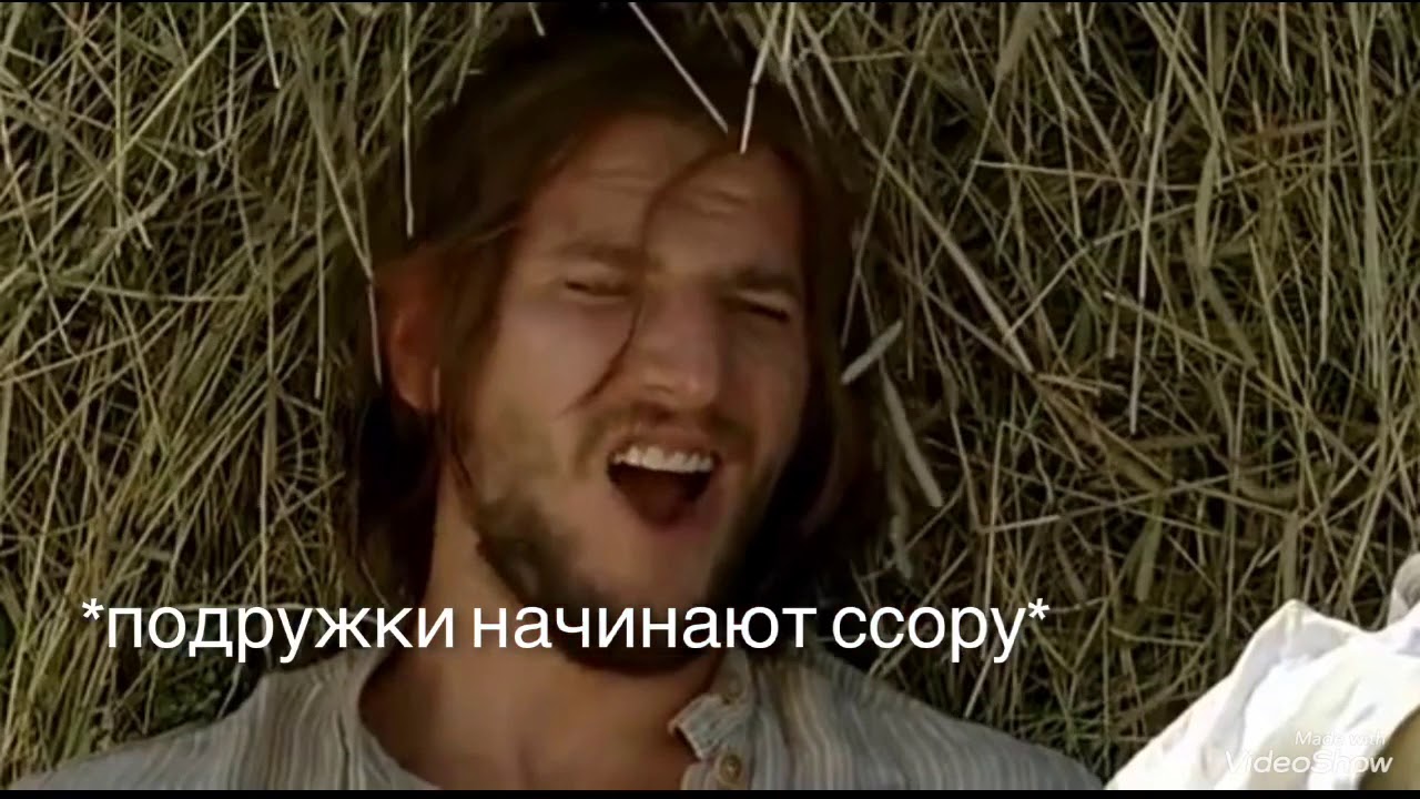 Отцы и дети CRACK