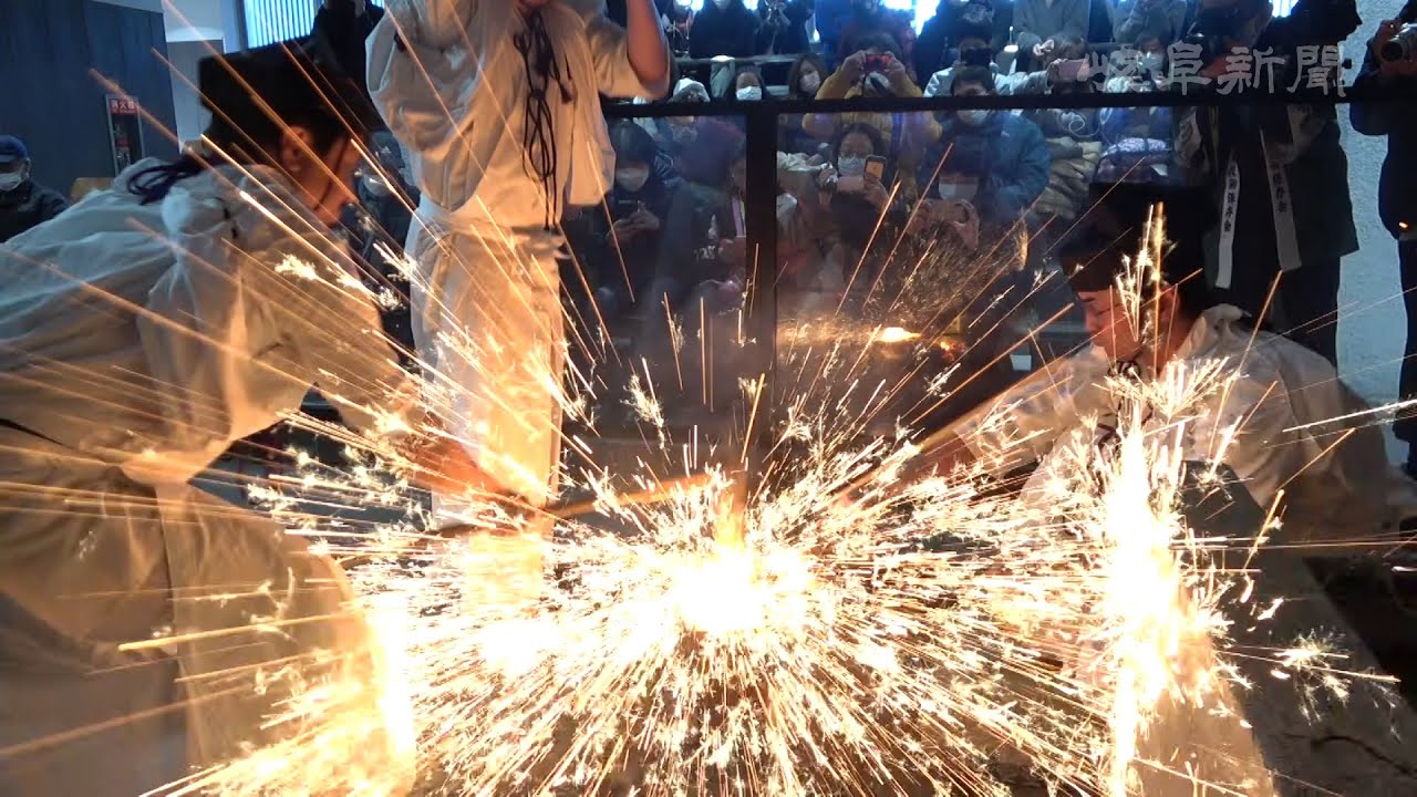 火花散る　日本刀の打ち初め式　岐阜県関市