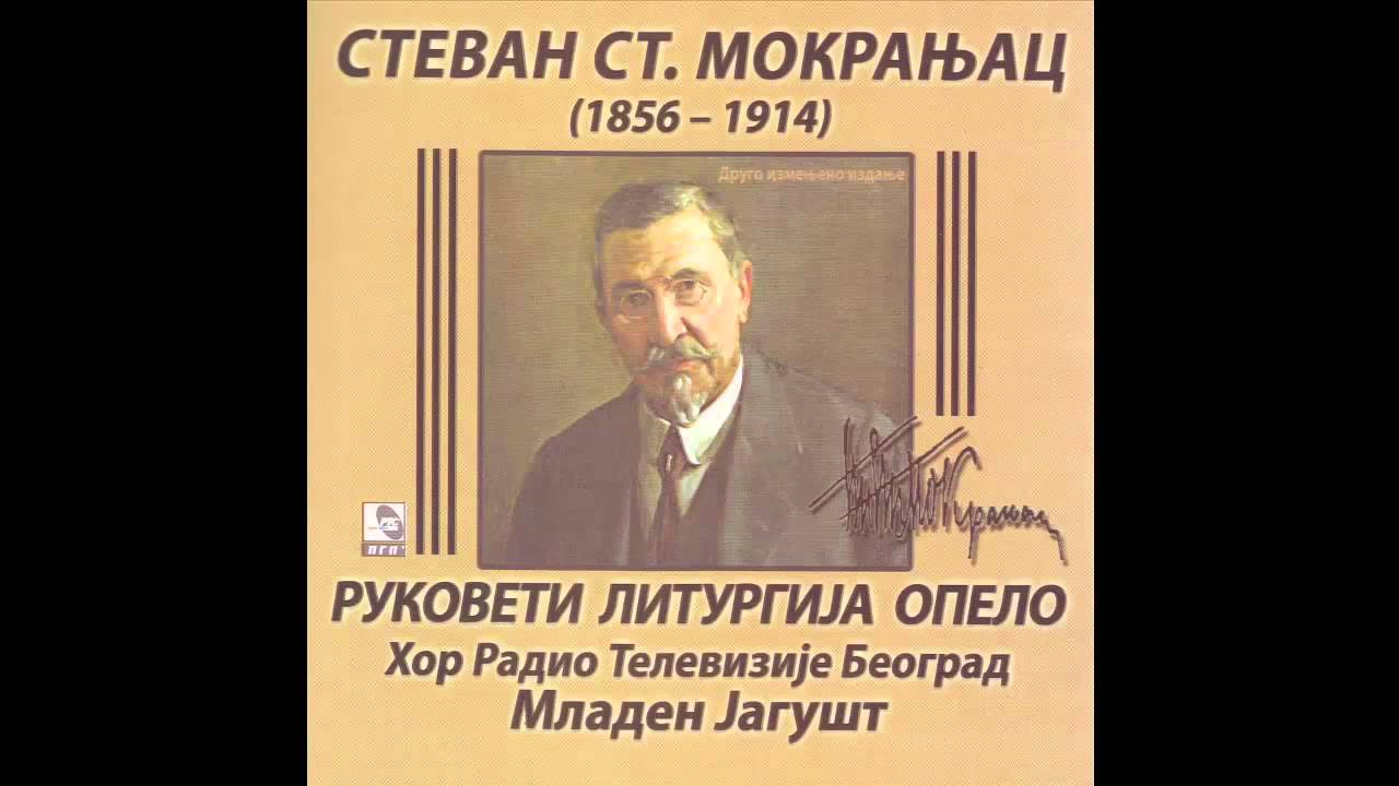 Hor Radio Televizije Beograd - Deseta rukovet - (Audio 2015) HD