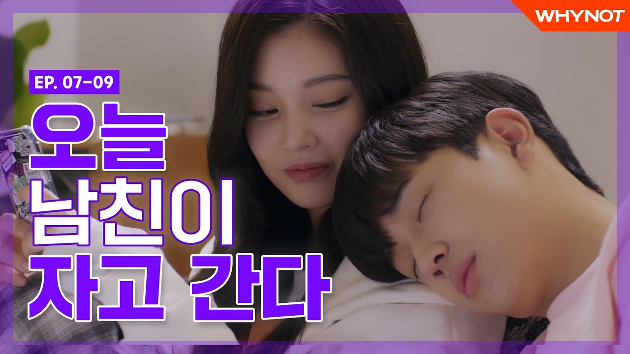 오늘..누나 집에서 자도 돼요? [따끈따끈리플레이] #응#되지그럼🐷