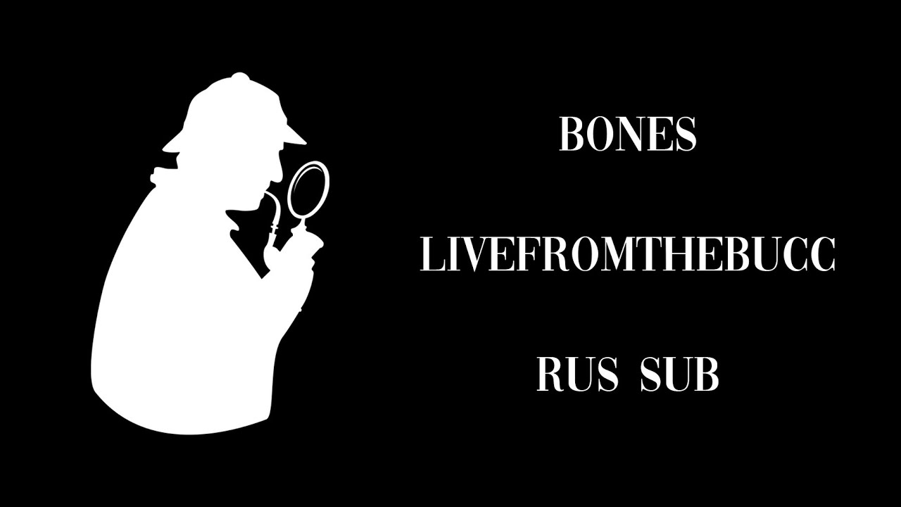 BONES - LiveFromTheBucc / RUS SUB / ПЕРЕВОД