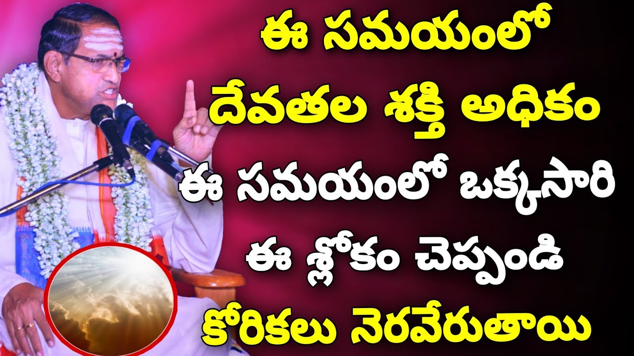 Sri chaganti koteswara rao pravachanam latest 2021