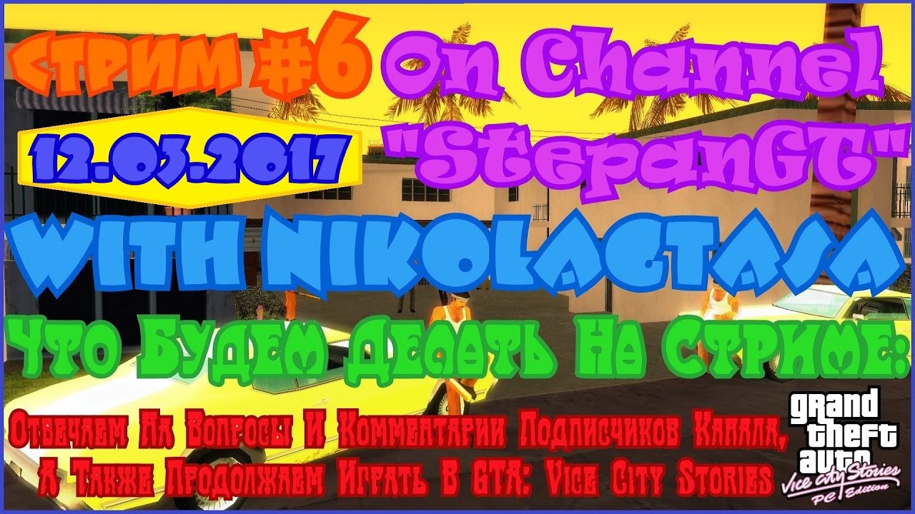 Стрим №6 - Продолжаем Играть В GTA: Vice City Stories PC Edition! Отвечаем На Вопросы Подписчиков!