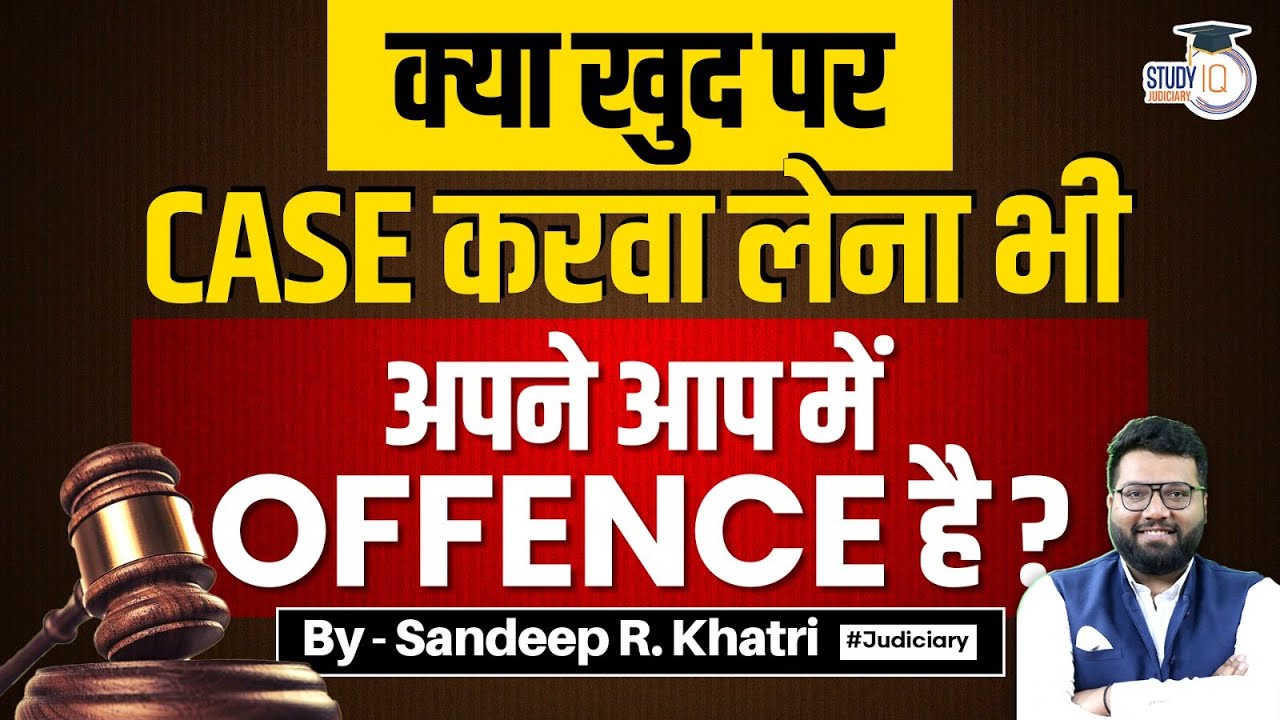 Offence under IPC | Indian Penal Code | StudyIQ Judiciary