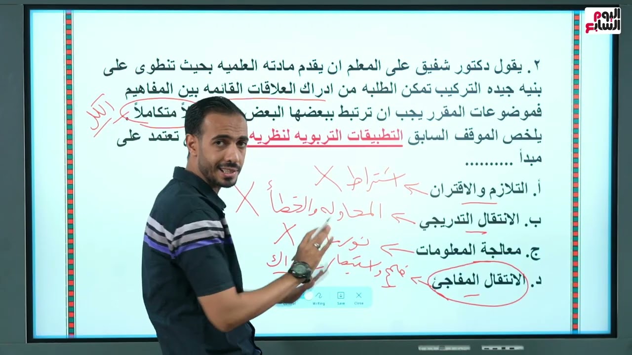 راجع واتطمن في ساعة واحدة.. المراجعة النهائية لمادة علم النفس والاجتماع للثانوية