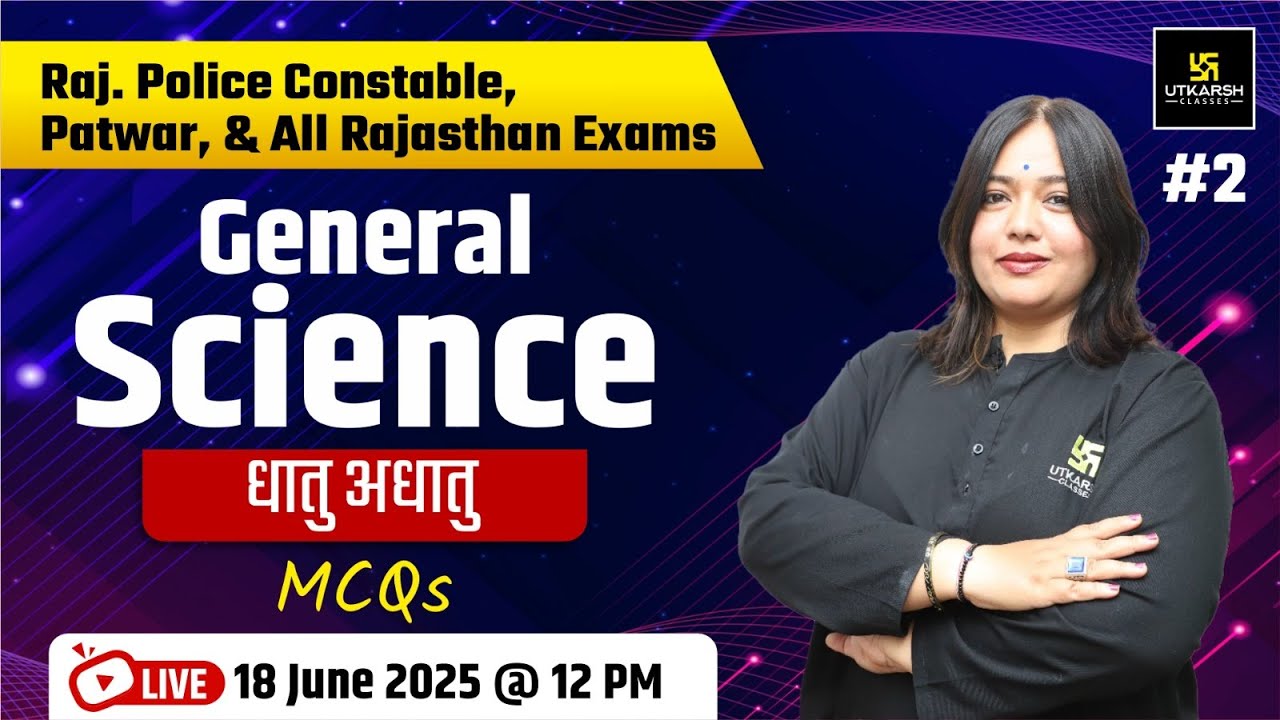 General Science धातु अधातु  | MCQ | Raj. Police Constable, Patwar | Nayana Ma'am