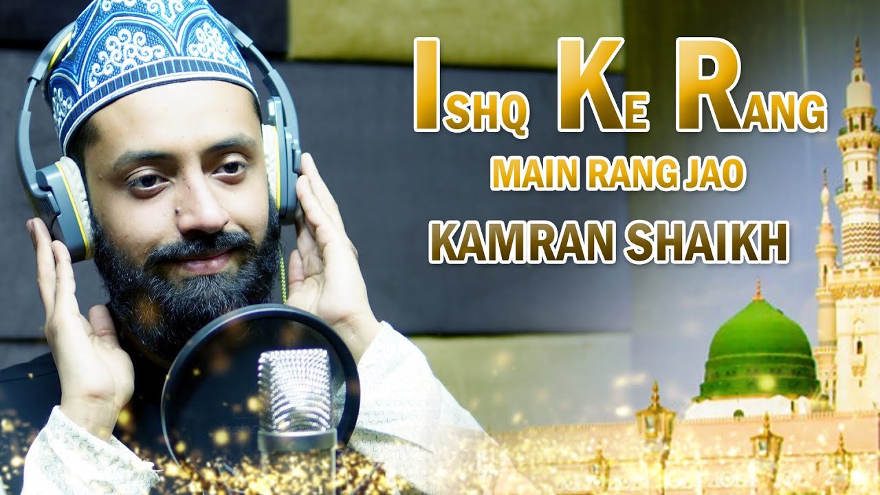 New Kalam 2022-Ishq Ke Rang Main Rang Jao-Kamran Shaikh