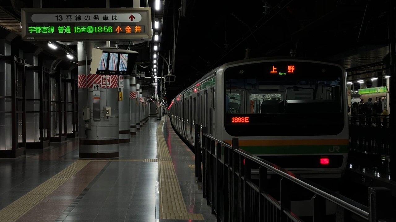 IKST-021-03 3コーラス　高崎線 E231系1000番代 上野駅１３番線発車