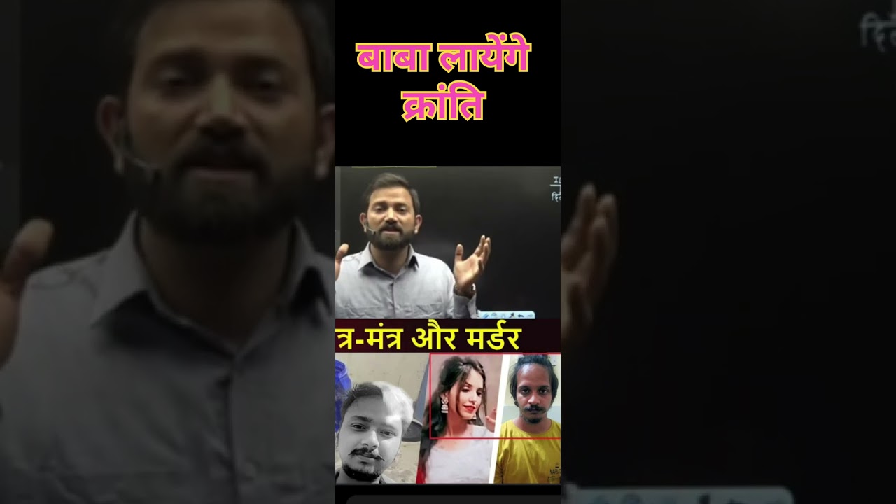 Muskan saurabh murder case || #muskanrastogi || #meerutmurdercase || #naveensir || #raw || #new